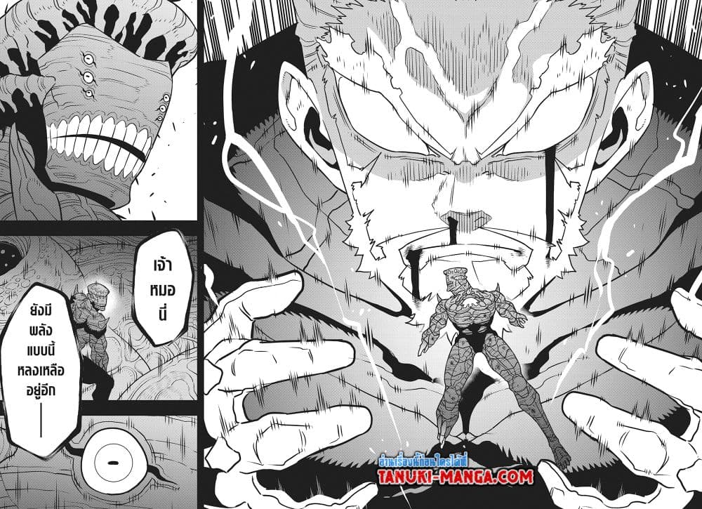 Kaiju No.8 page 7