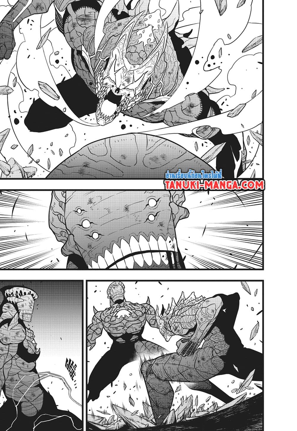 Kaiju No.8 page 11