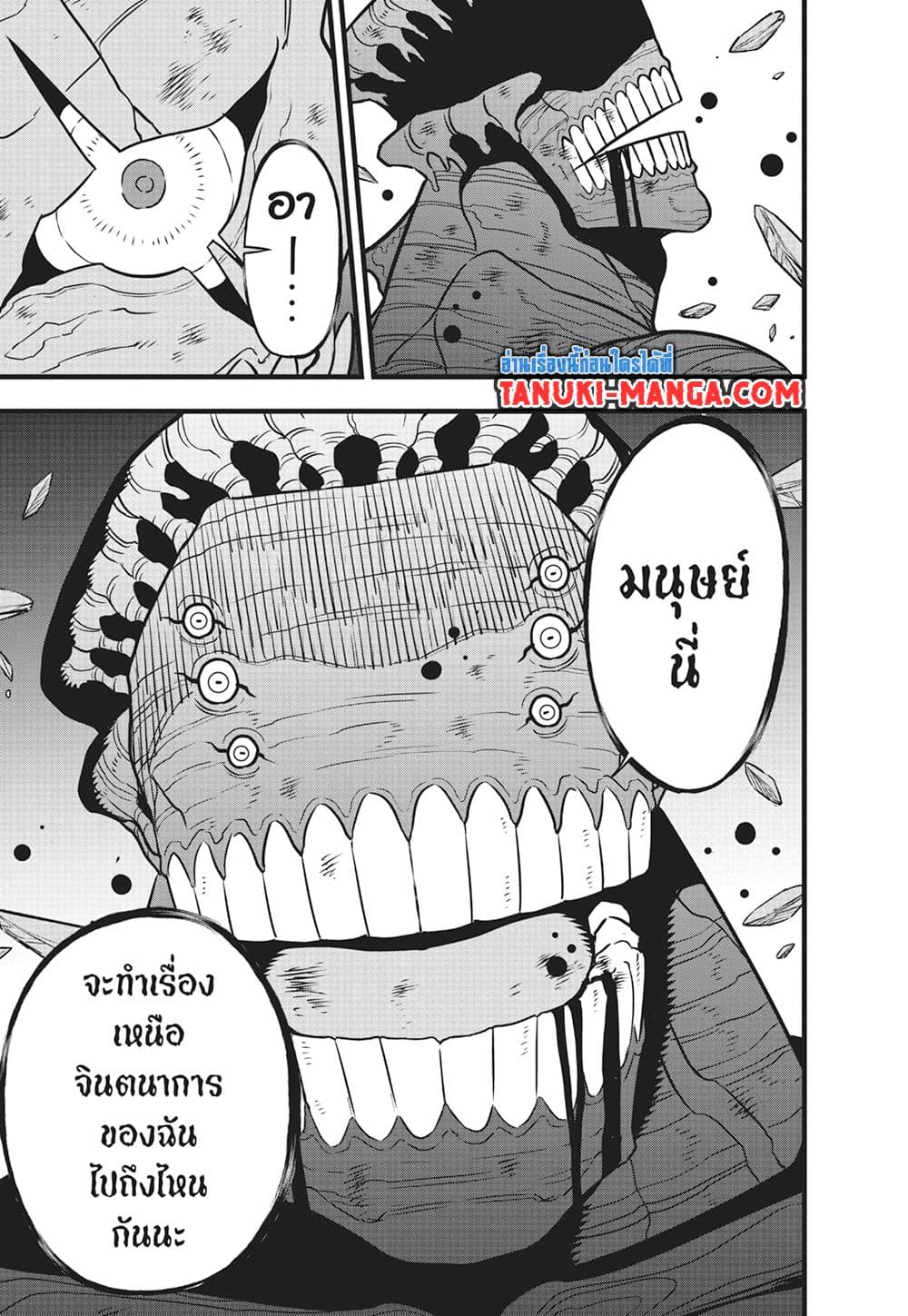 Kaiju No.8 page 13