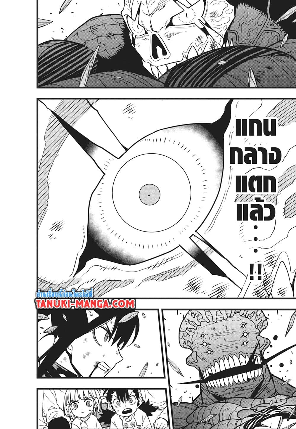 Kaiju No.8 page 2