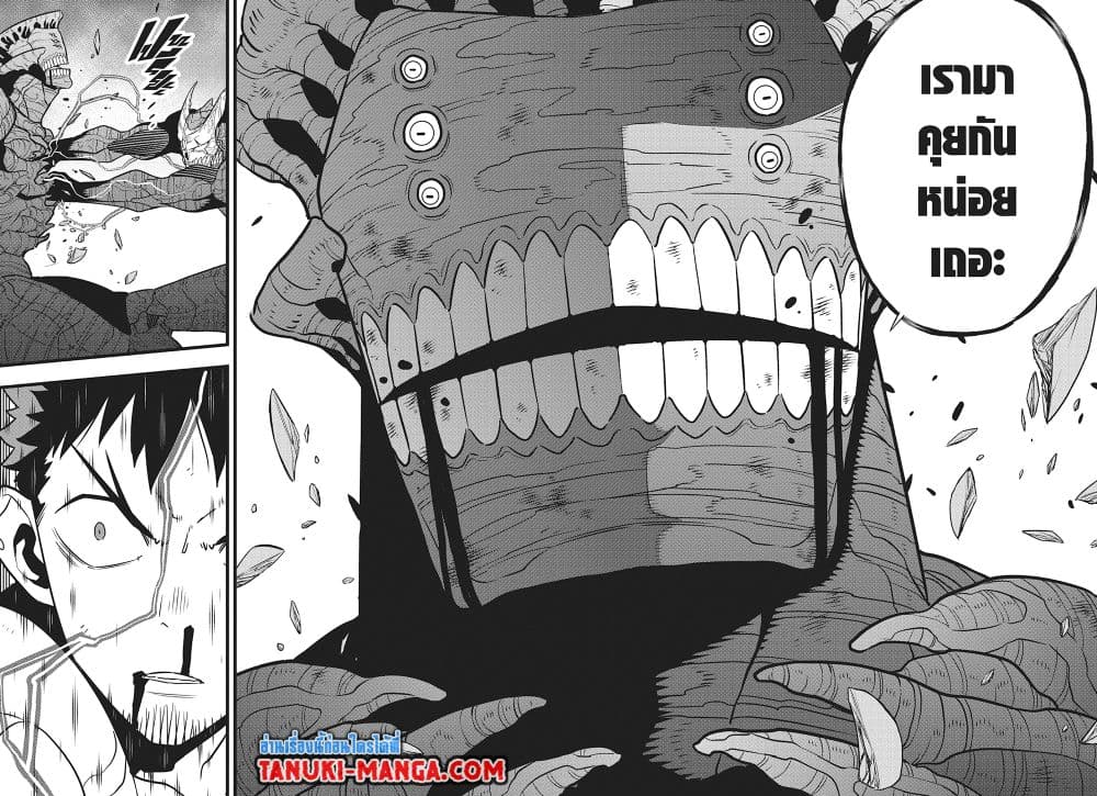 Kaiju No.8 page 4