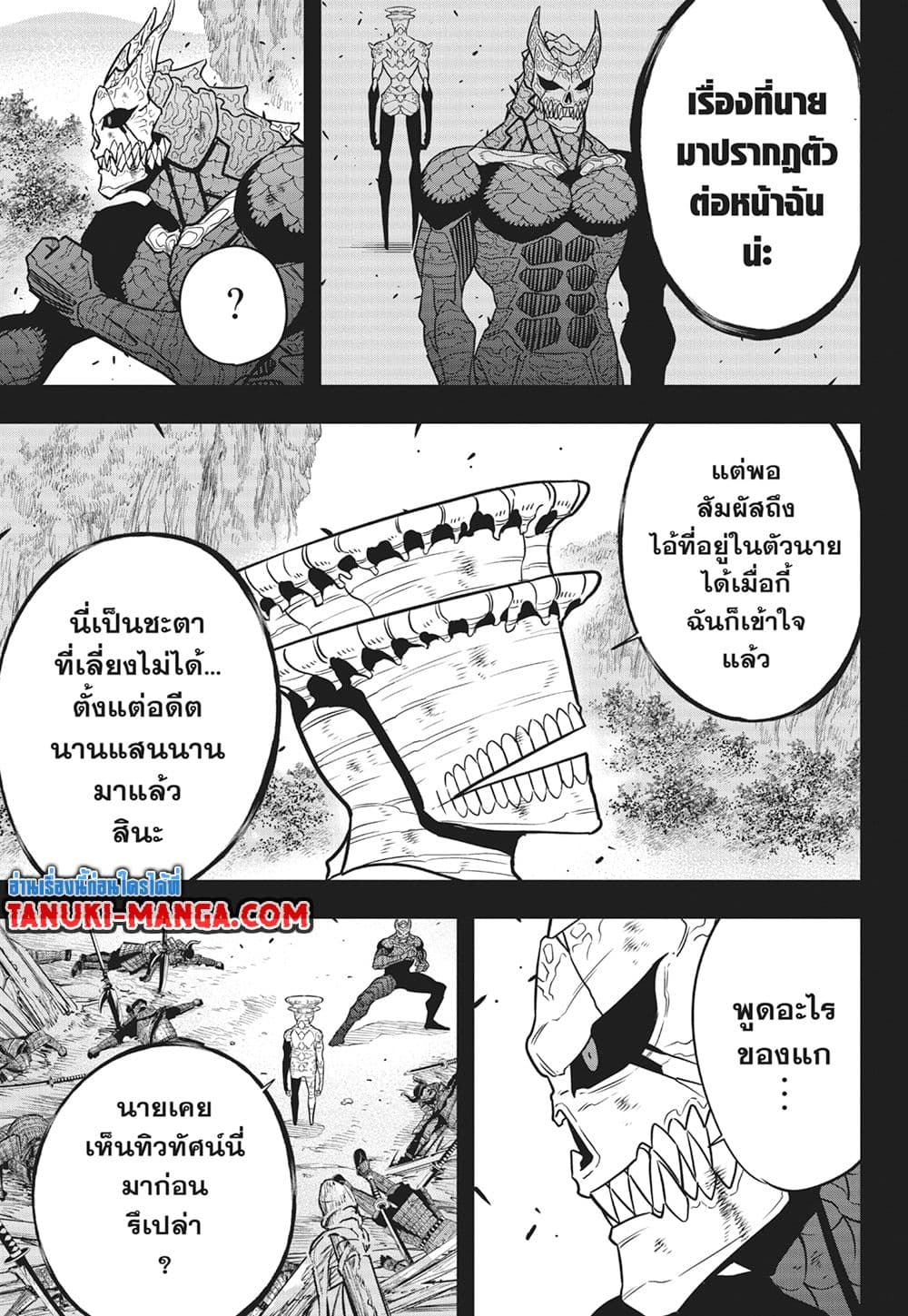 Kaiju No.8 page 9