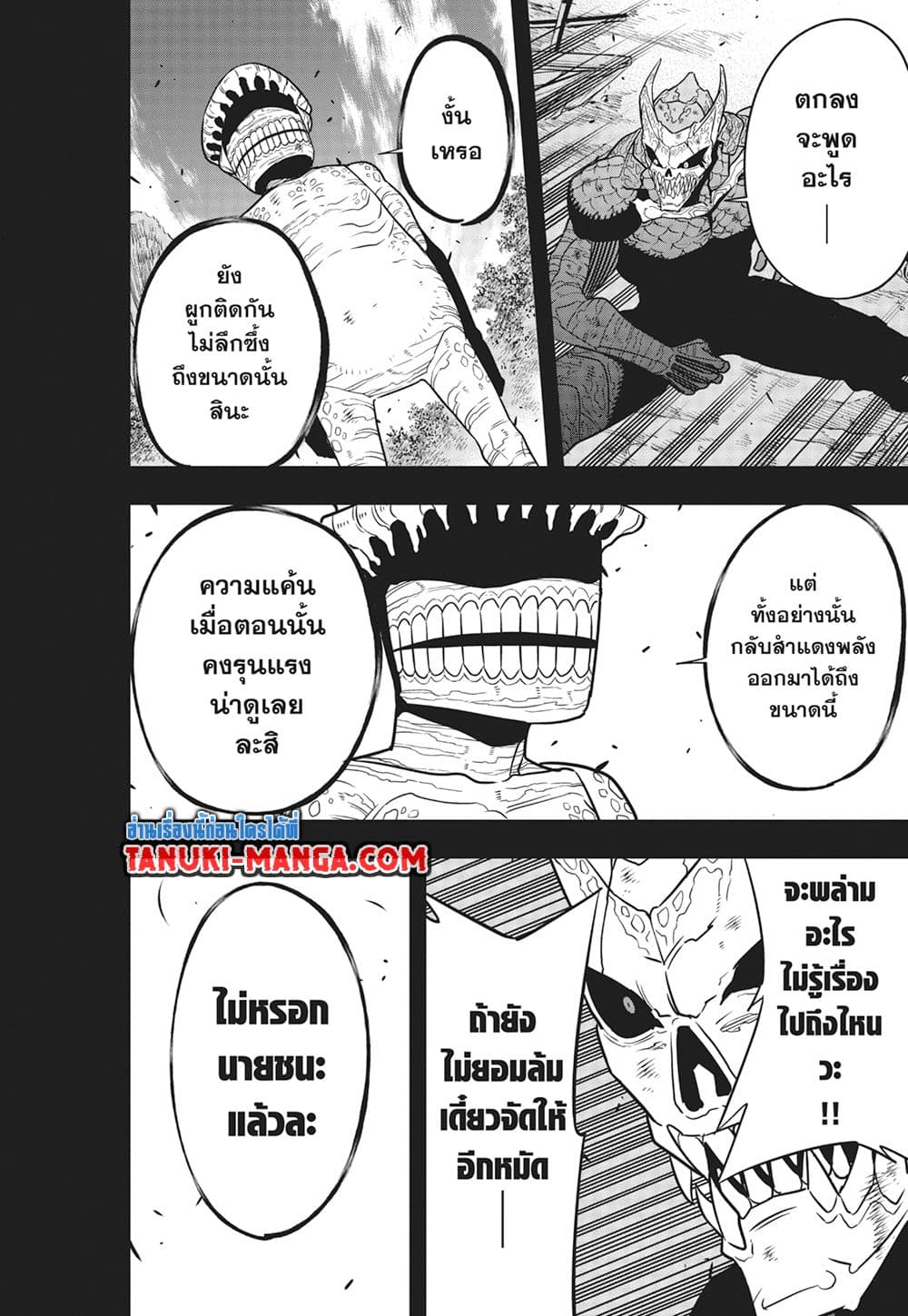 Kaiju No.8 page 10