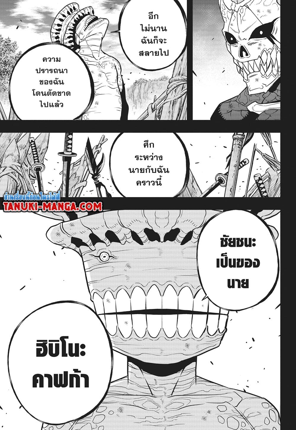 Kaiju No.8 page 11