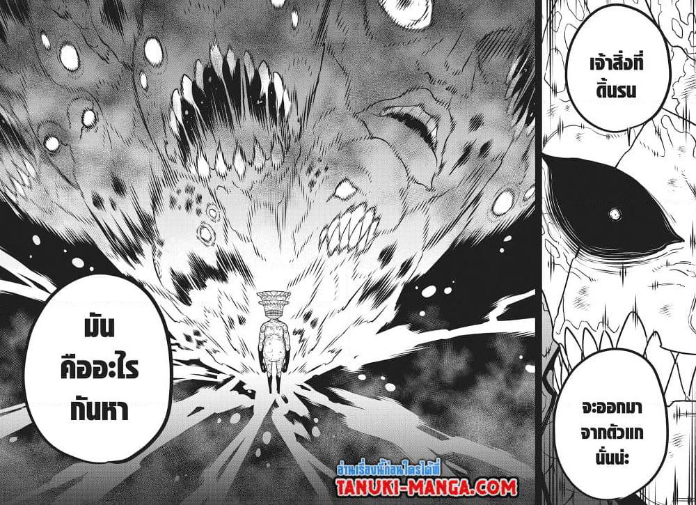 Kaiju No.8 page 14