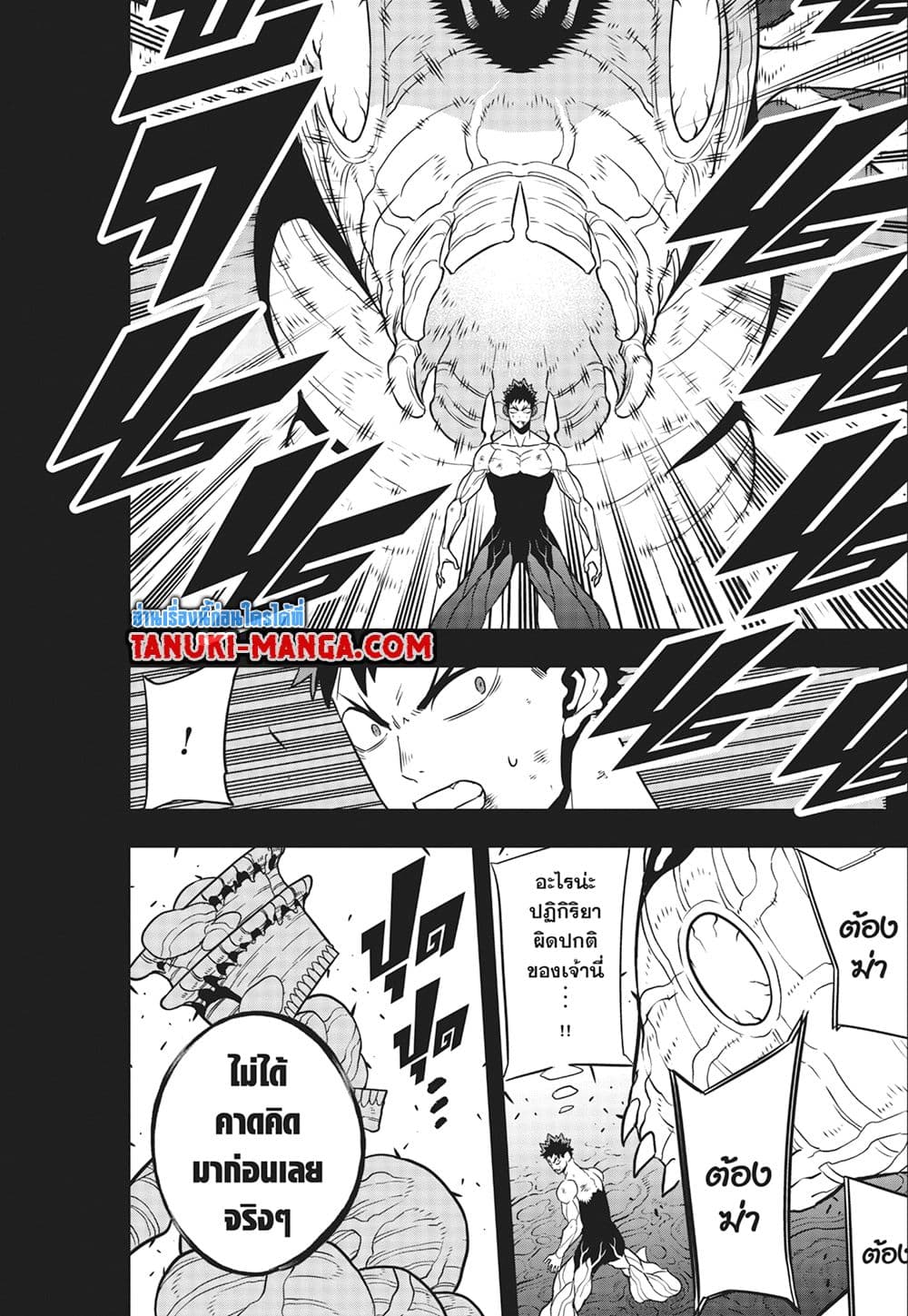 Kaiju No.8 page 15