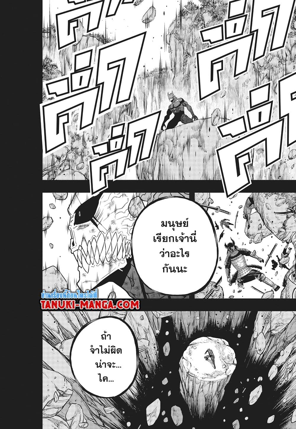 Kaiju No.8 page 17