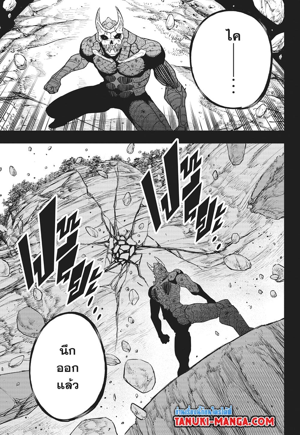 Kaiju No.8 page 18
