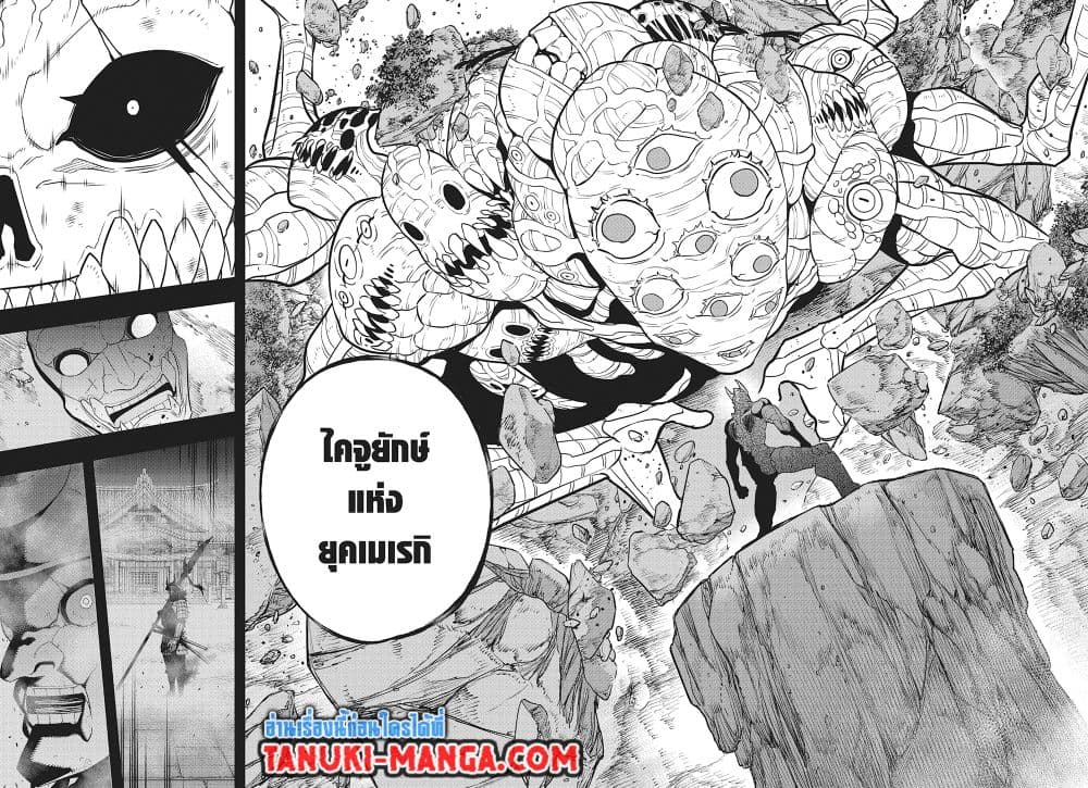Kaiju No.8 page 19