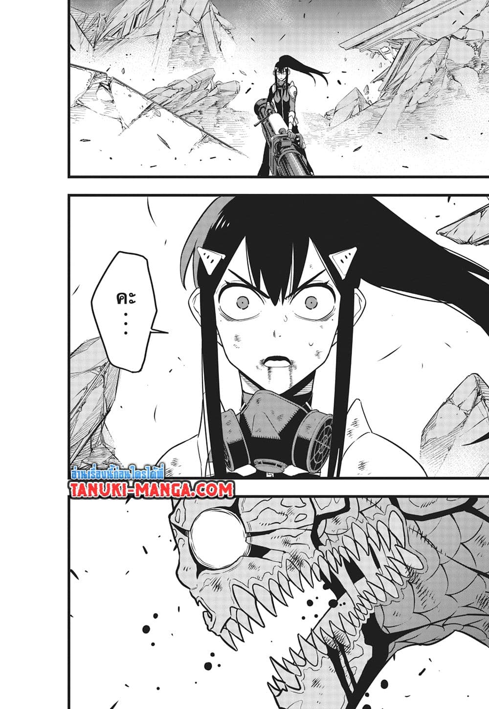 Kaiju No.8 page 20