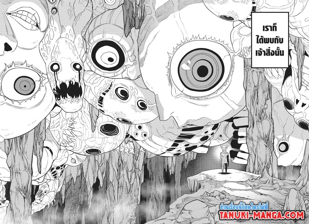 Kaiju No.8 page 3