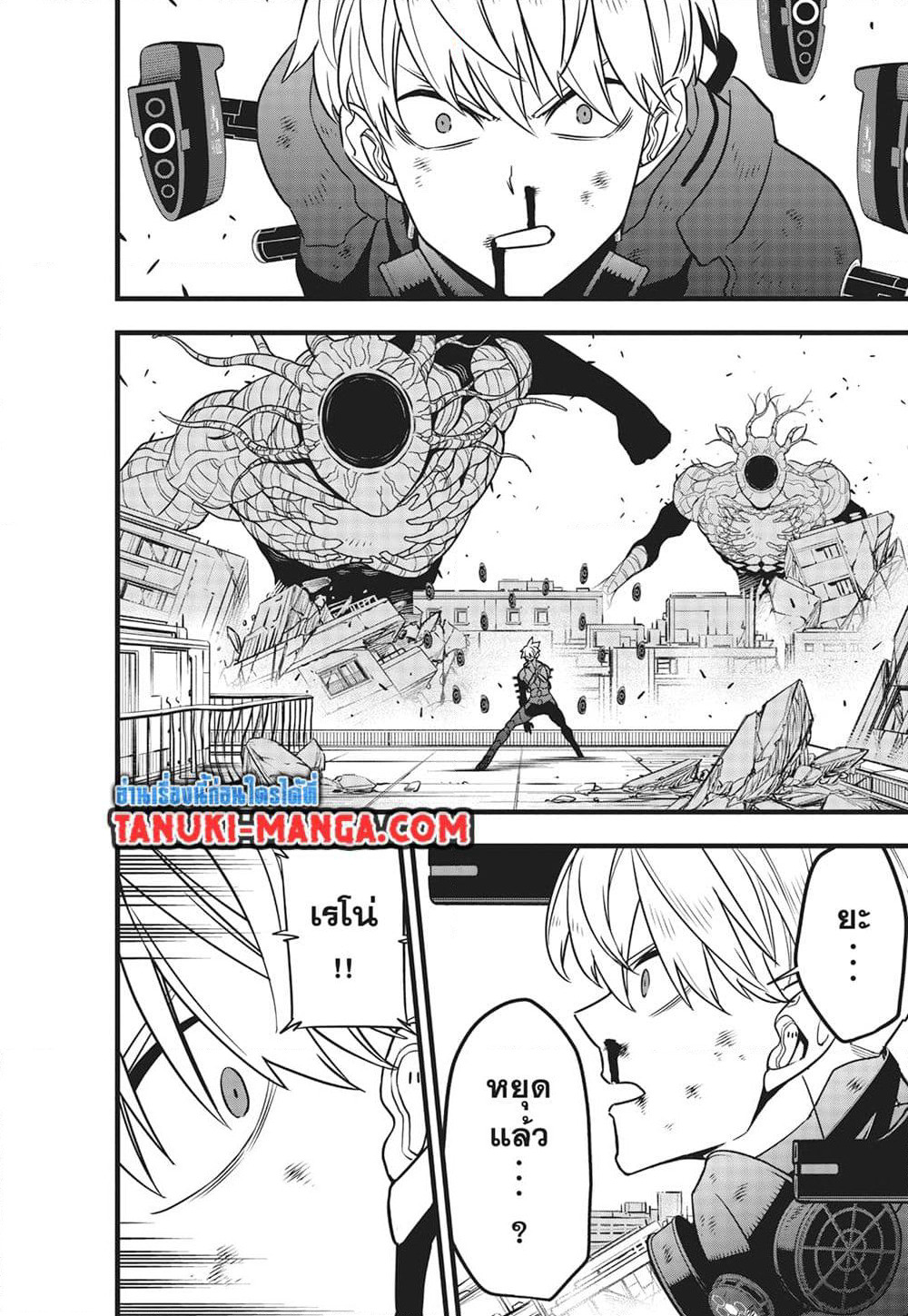 Kaiju No.8 page 4