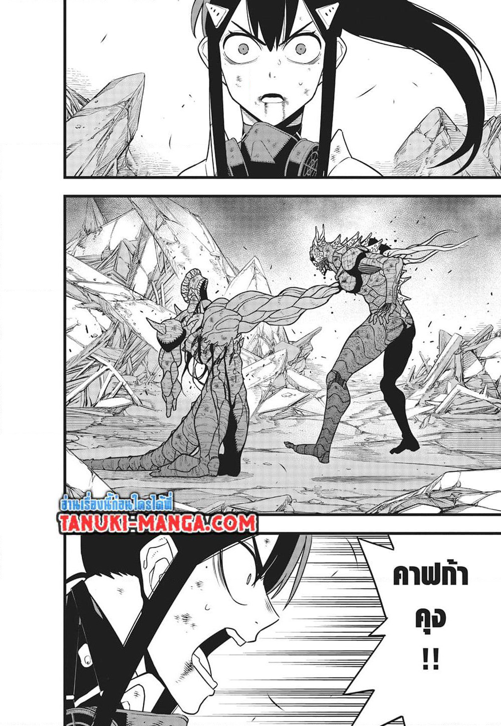 Kaiju No.8 page 6