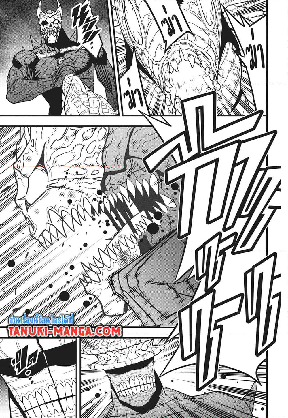 Kaiju No.8 page 9