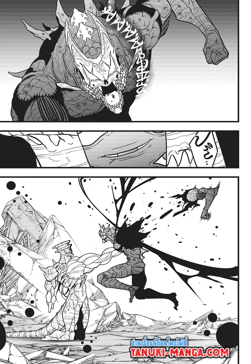 Kaiju No.8 page 11