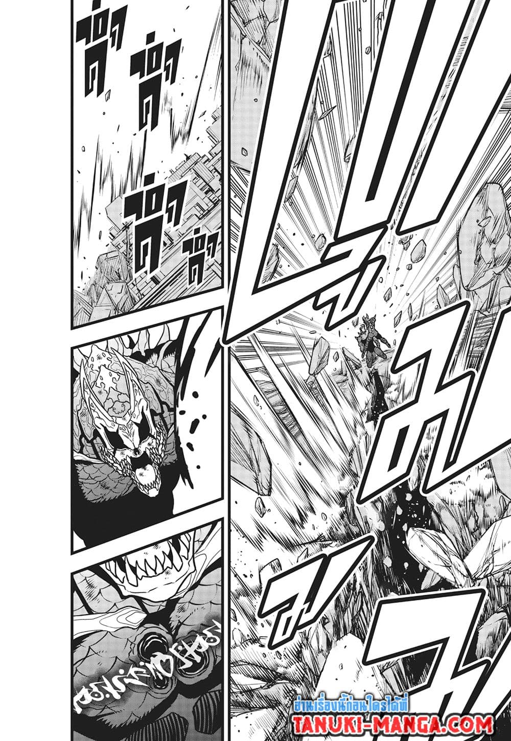 Kaiju No.8 page 12