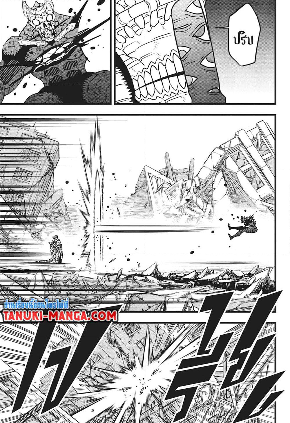 Kaiju No.8 page 13