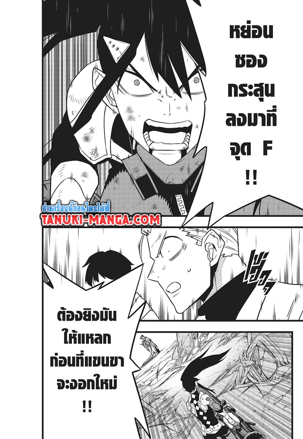Kaiju No.8 page 16