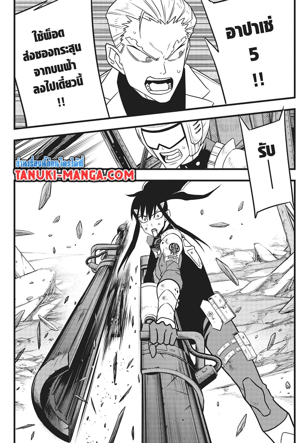 Kaiju No.8 page 17