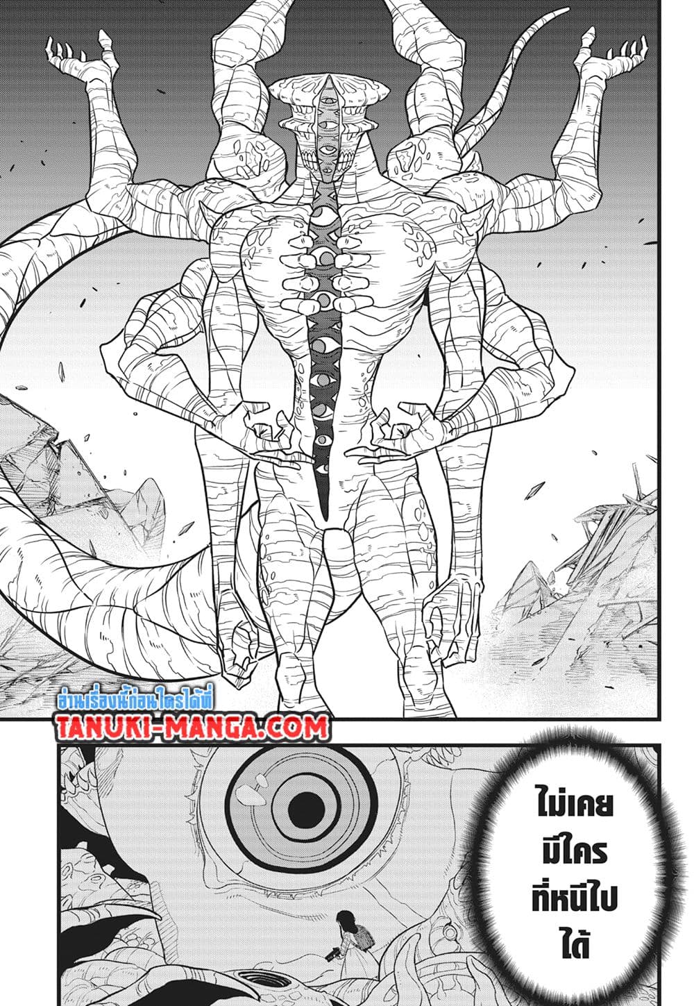 Kaiju No.8 page 19