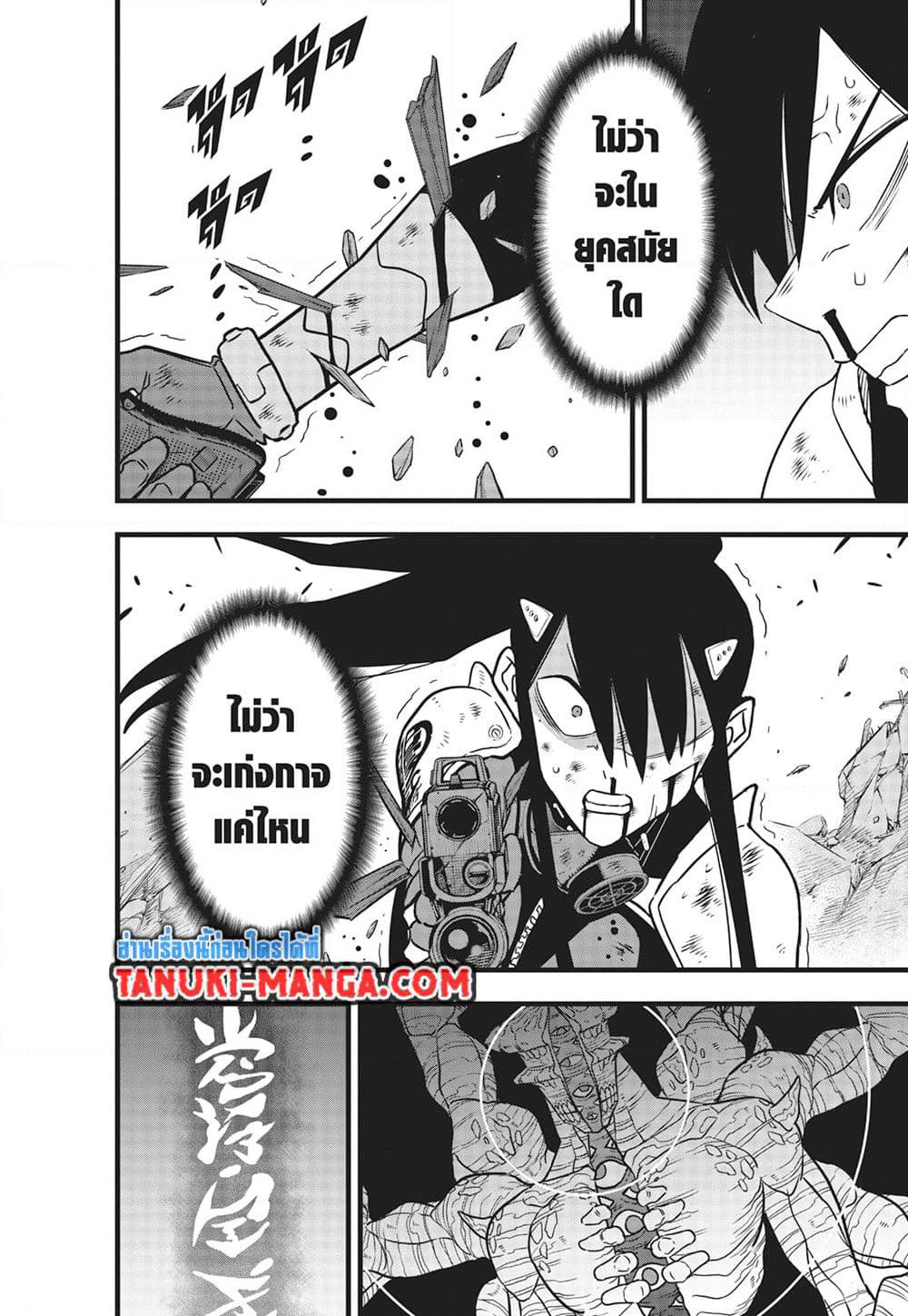 Kaiju No.8 page 20