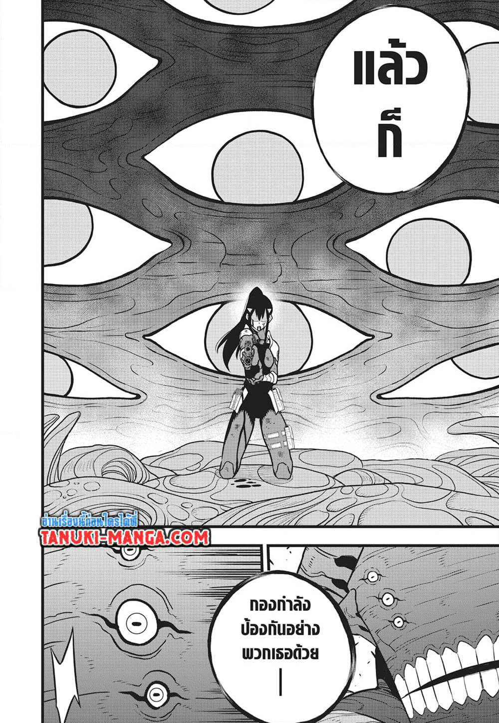 Kaiju No.8 page 4