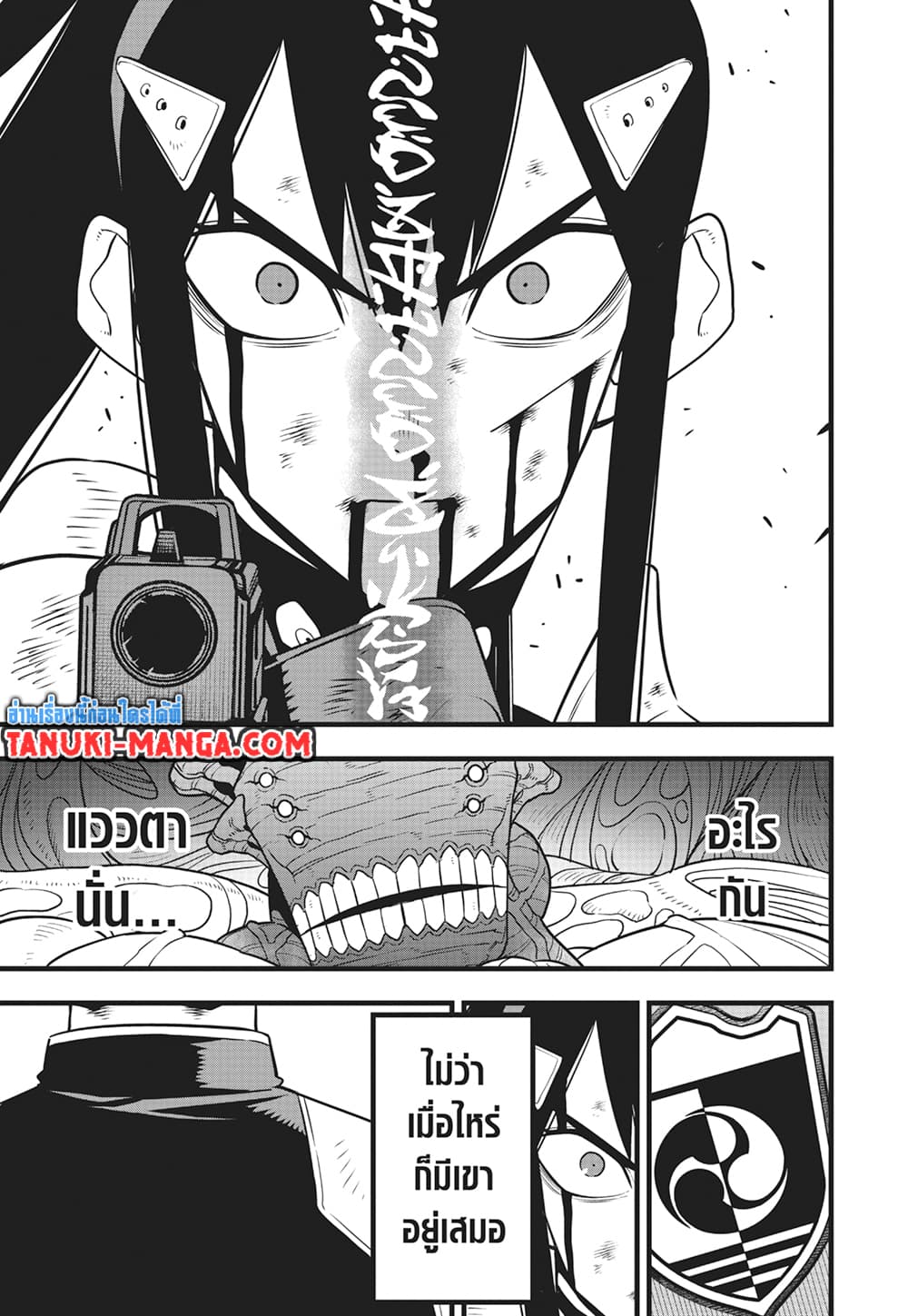 Kaiju No.8 page 5