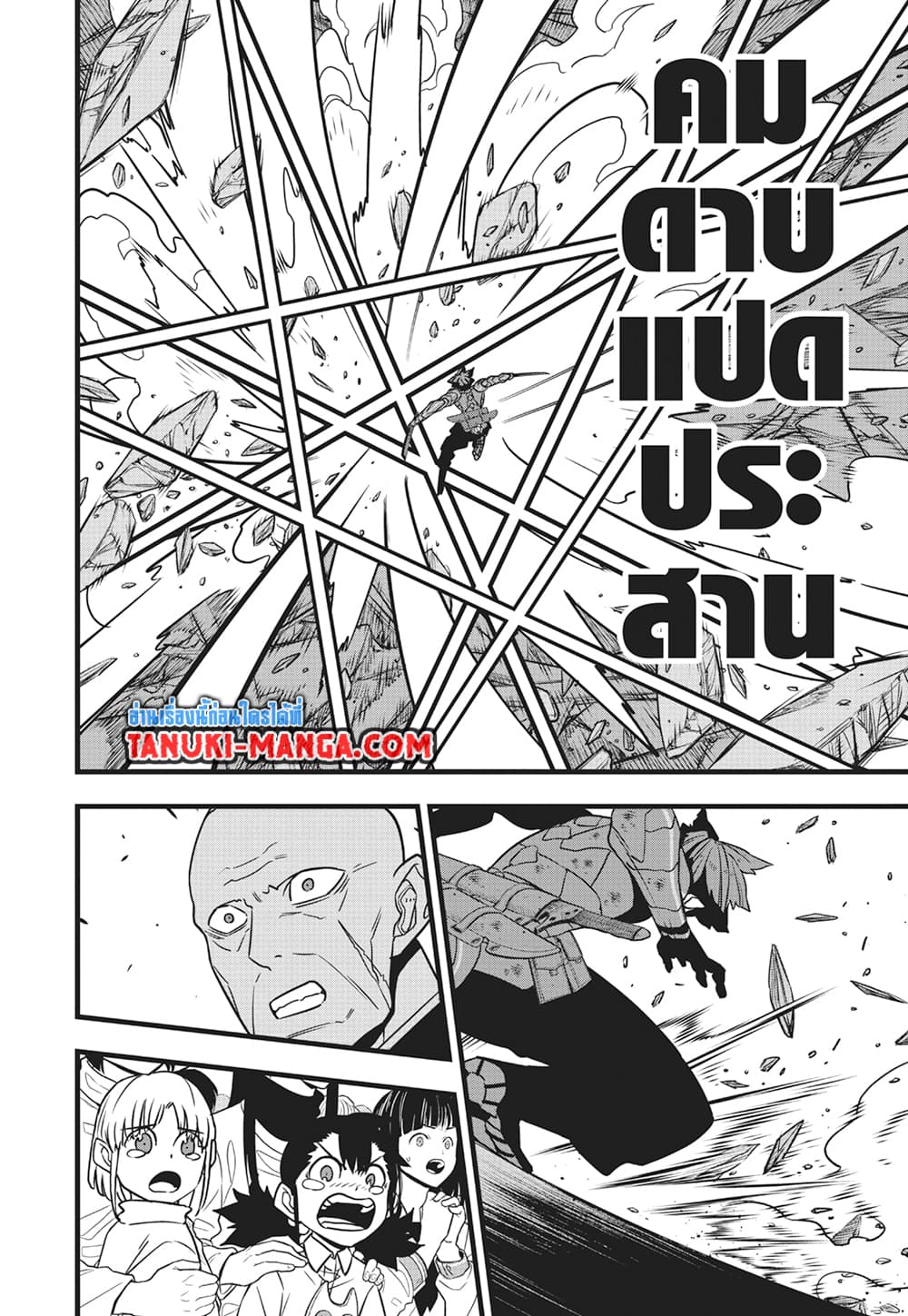 Kaiju No.8 page 9