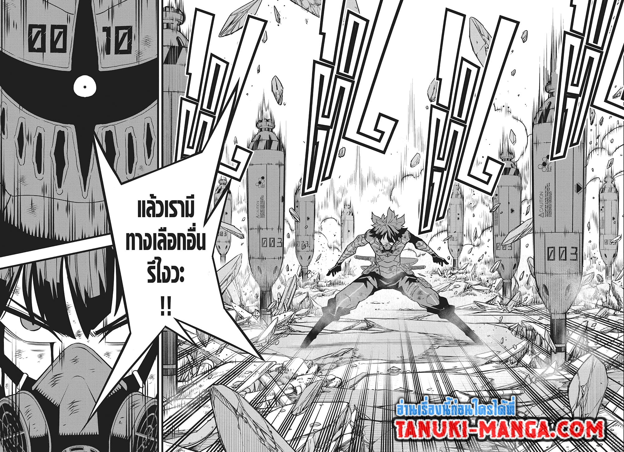 Kaiju No.8 page 13