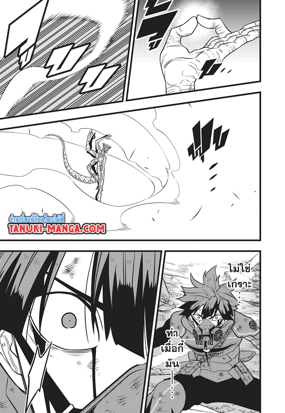 Kaiju No.8 page 15