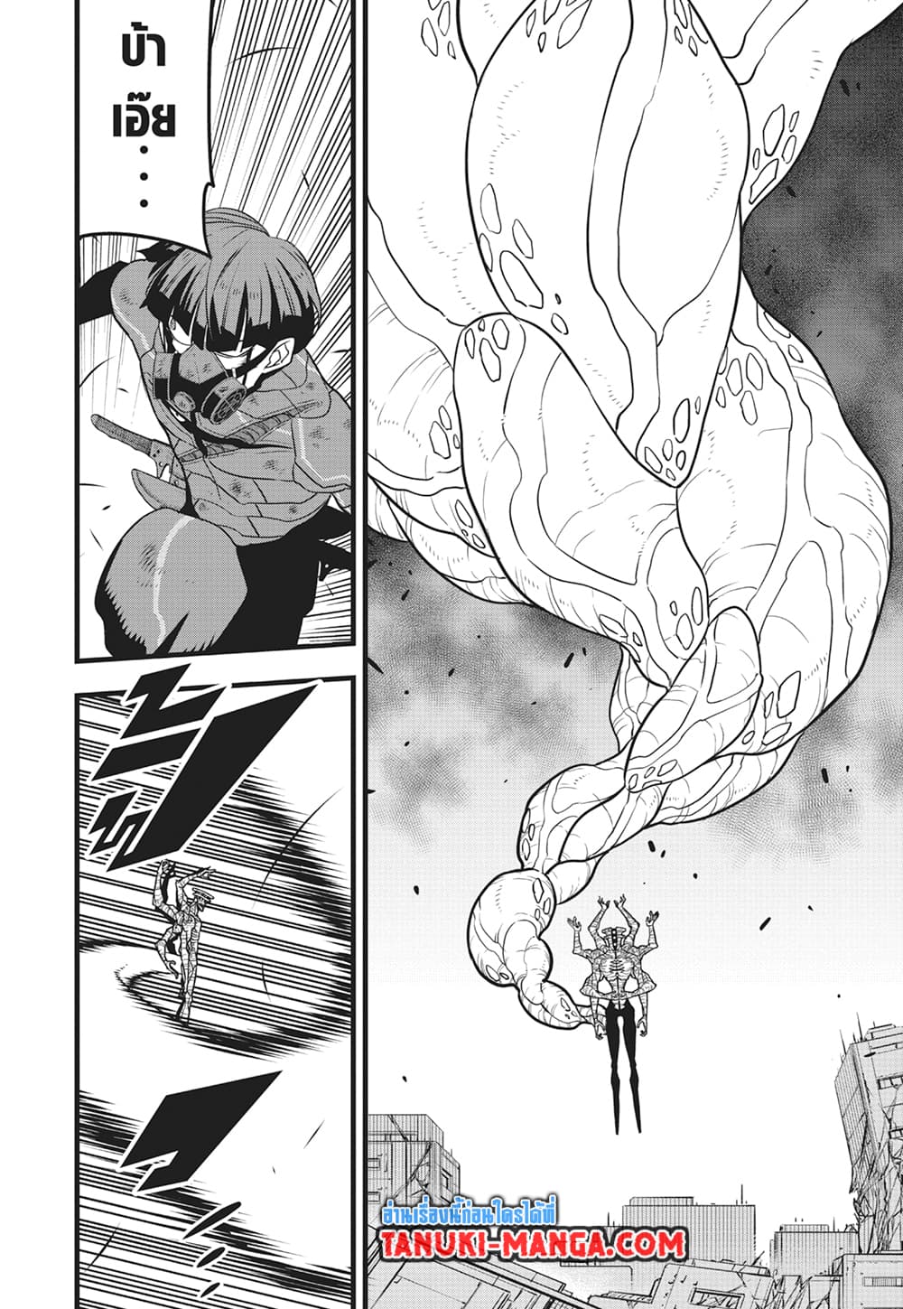 Kaiju No.8 page 16