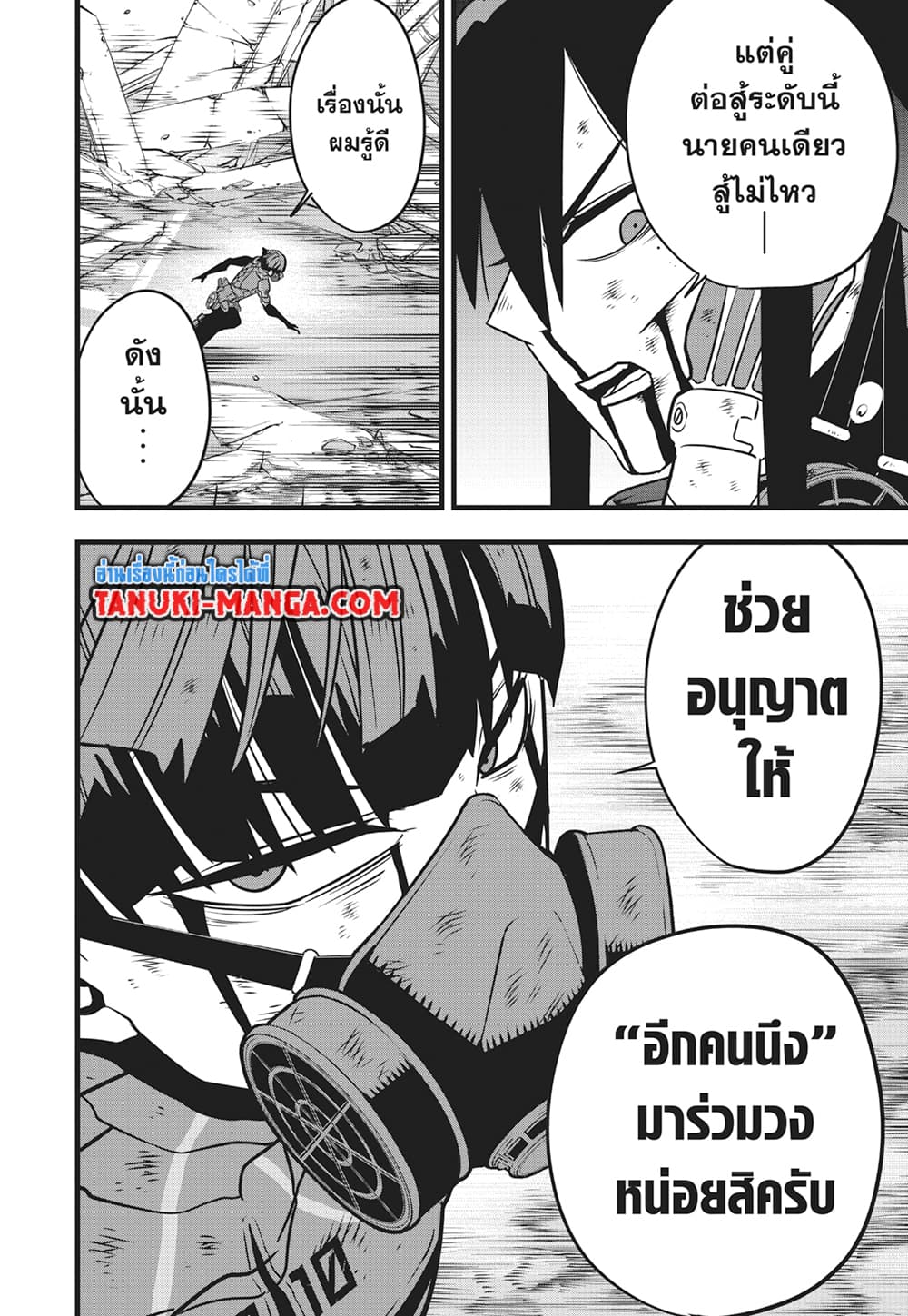 Kaiju No.8 page 18