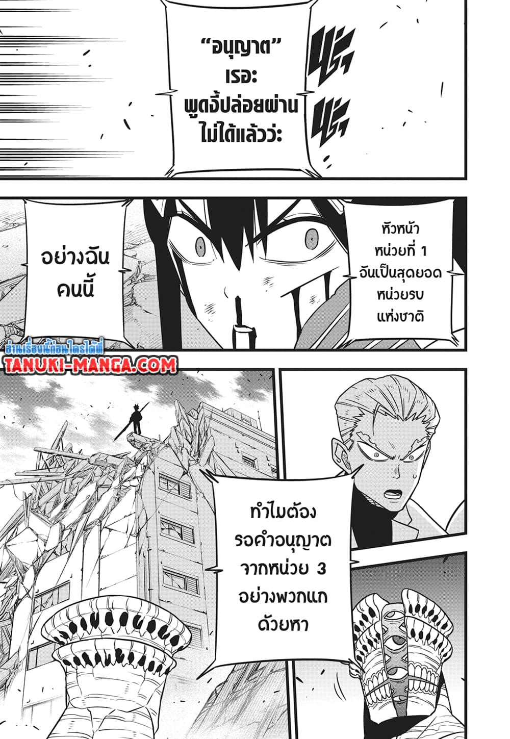 Kaiju No.8 page 19