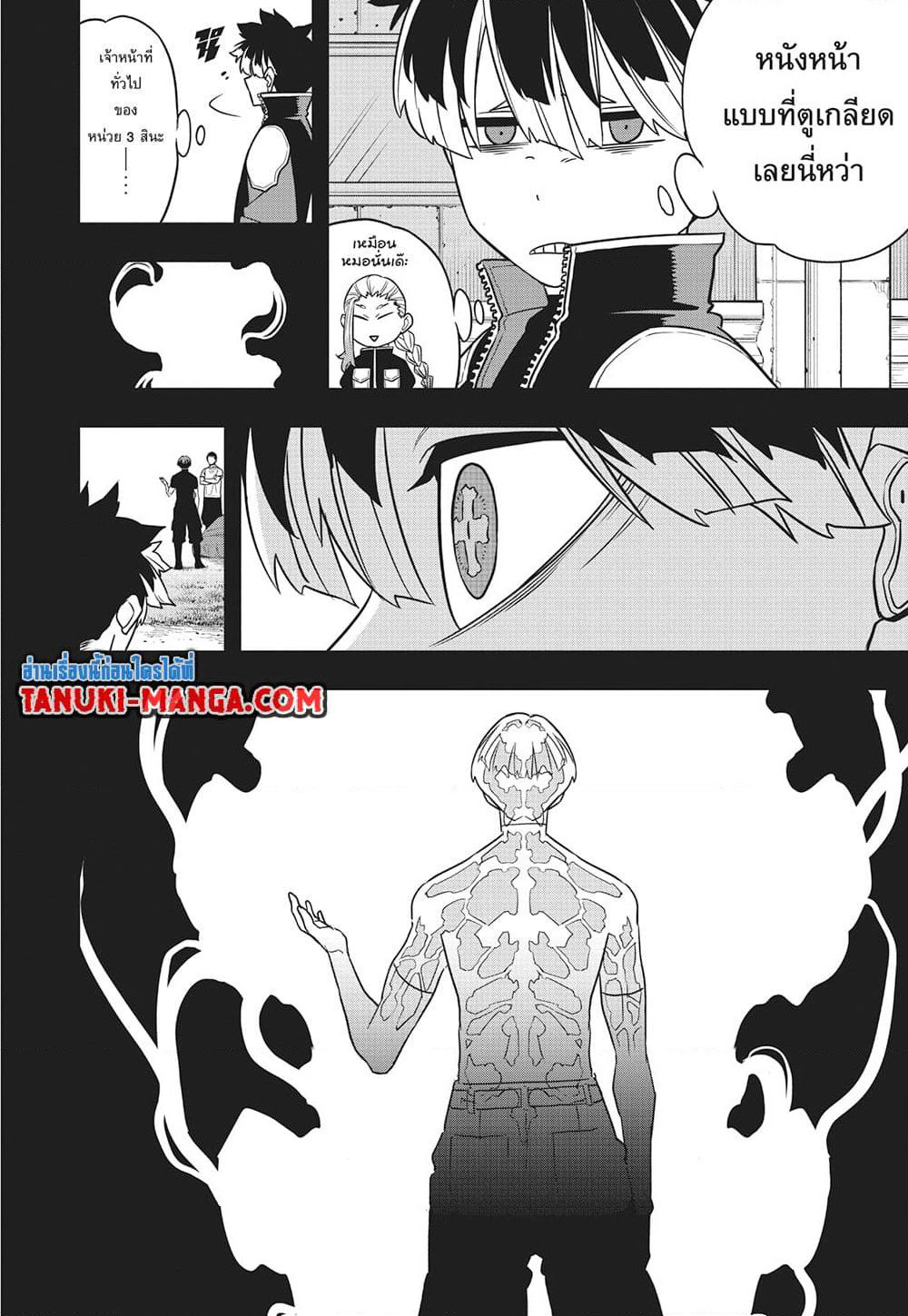 Kaiju No.8 page 2