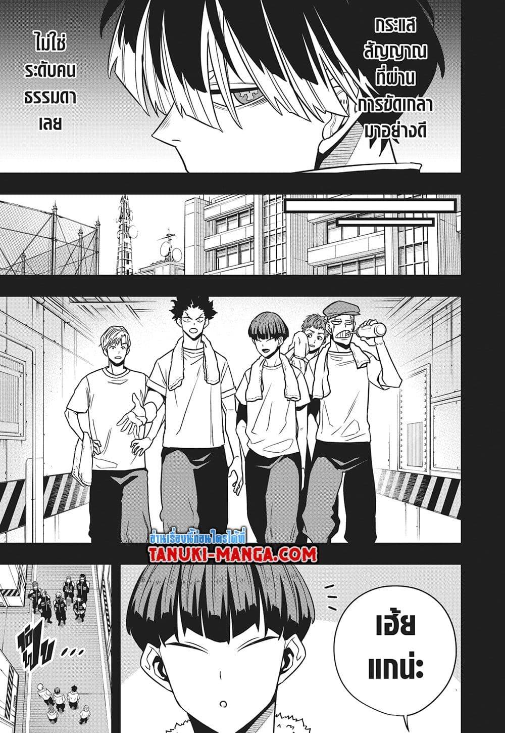 Kaiju No.8 page 3