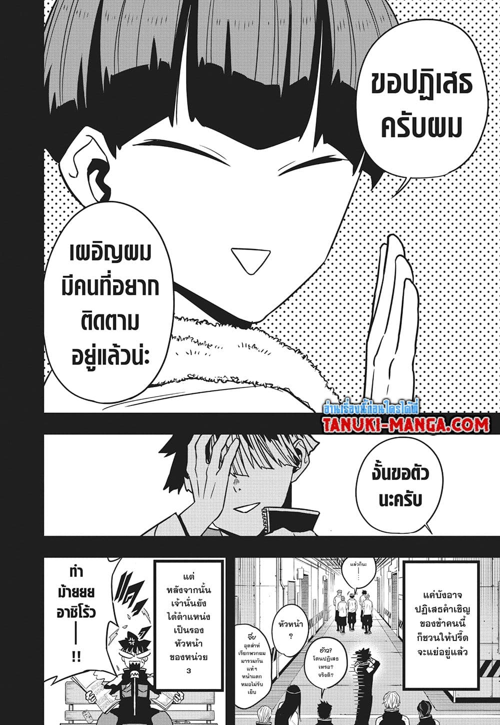 Kaiju No.8 page 6
