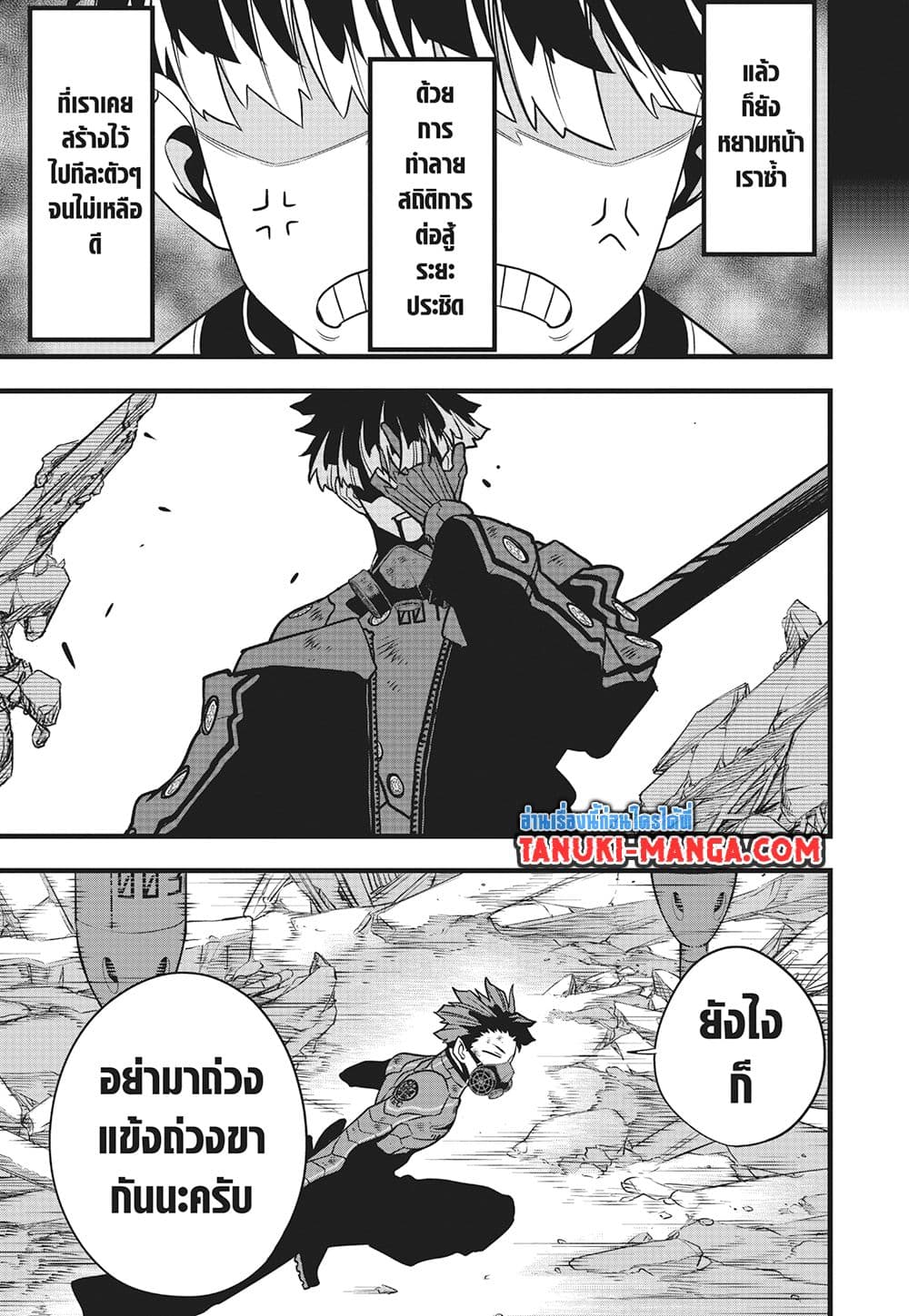 Kaiju No.8 page 7