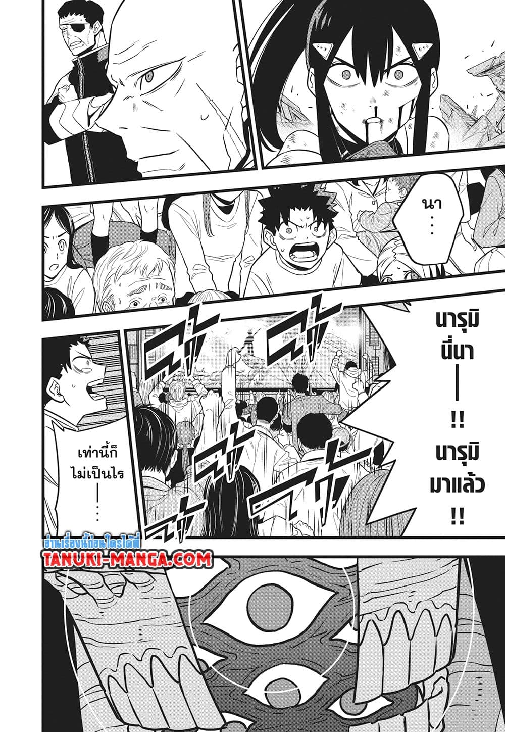 Kaiju No.8 page 9