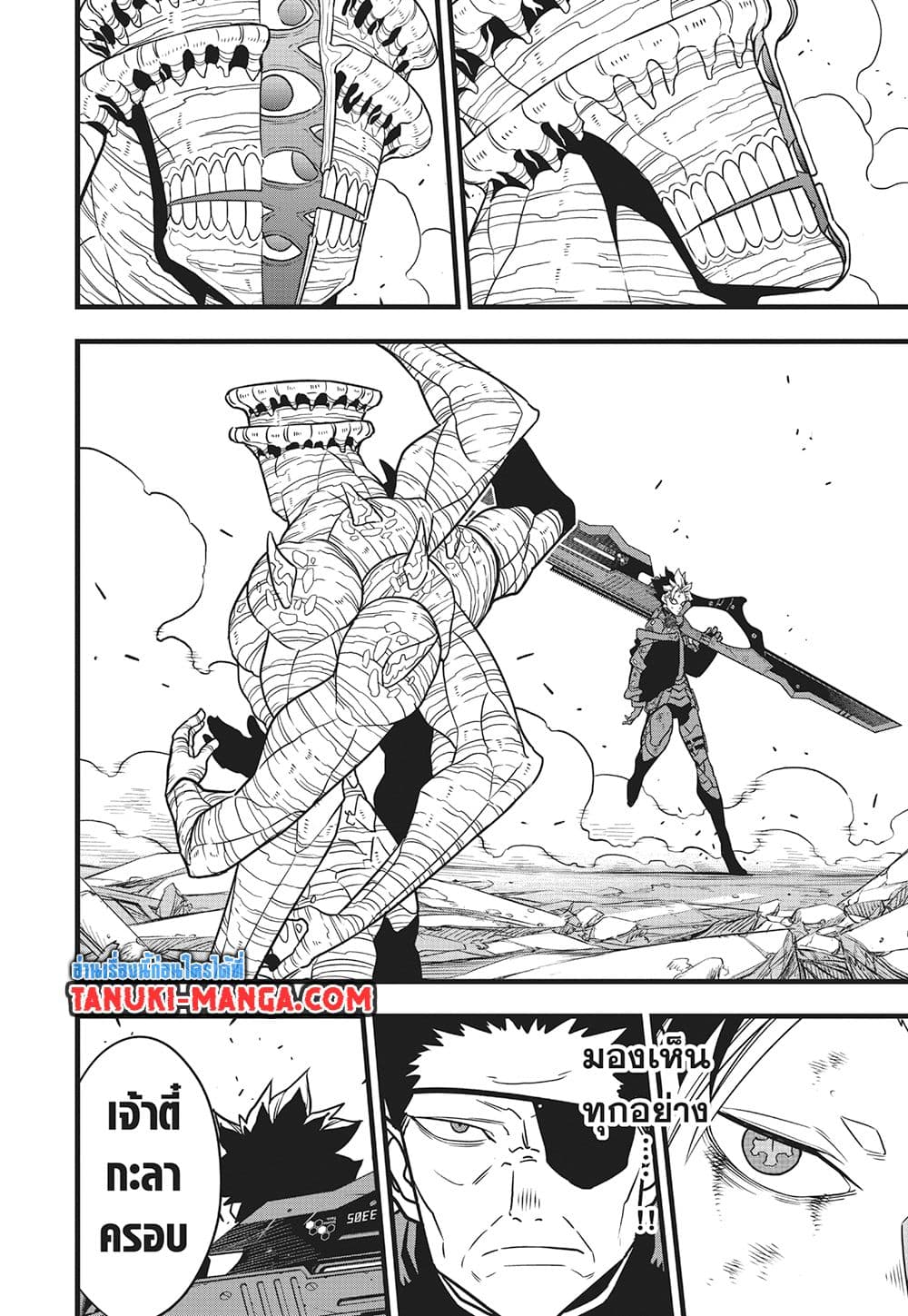 Kaiju No.8 page 11