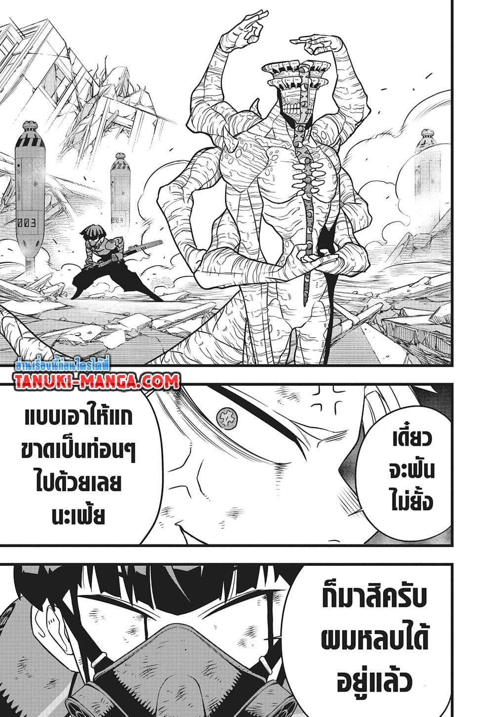 Kaiju No.8 page 12