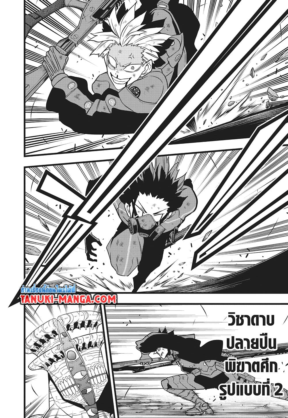 Kaiju No.8 page 13