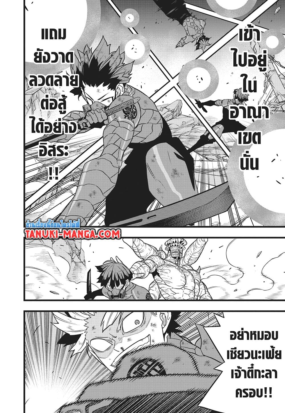 Kaiju No.8 page 17