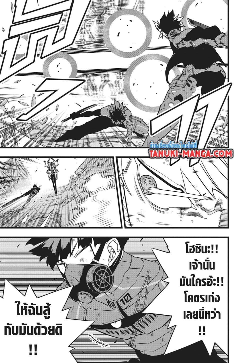 Kaiju No.8 page 18