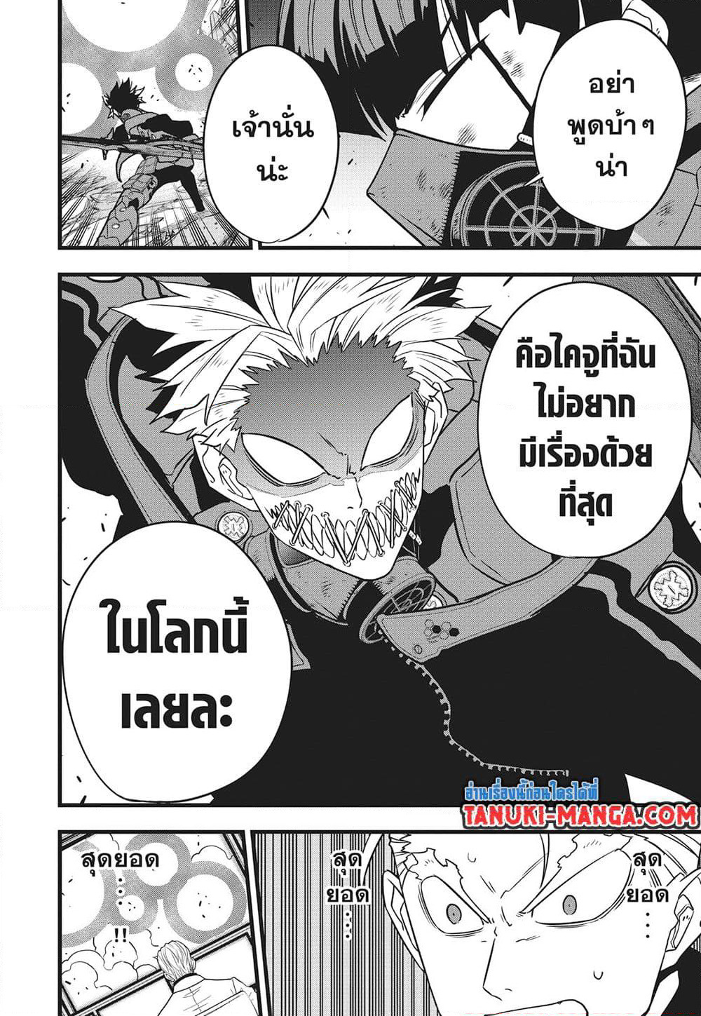 Kaiju No.8 page 19
