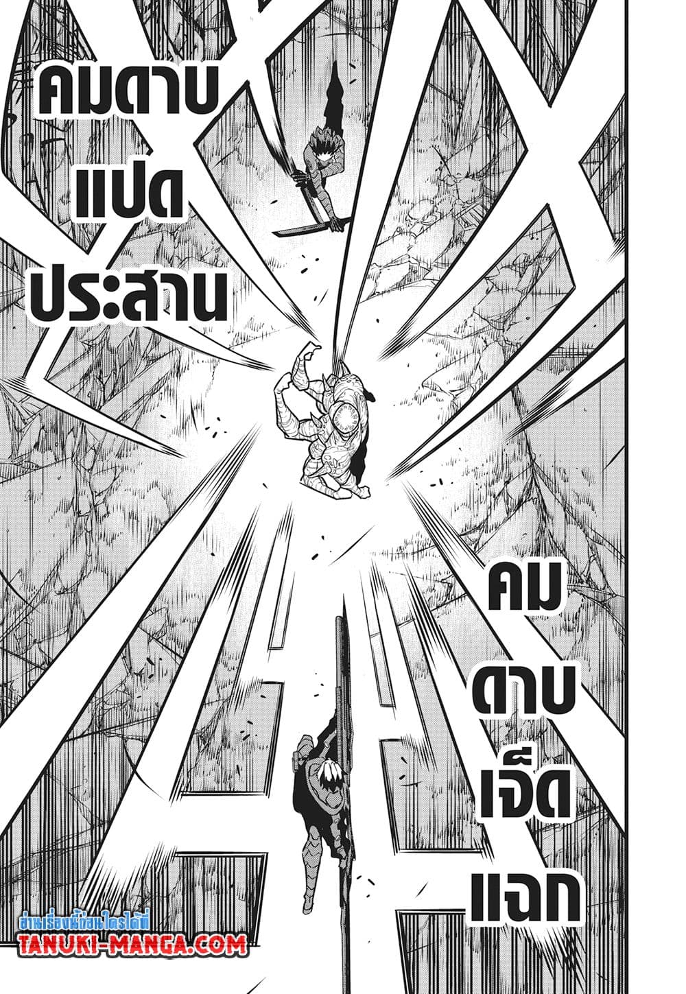 Kaiju No.8 page 22
