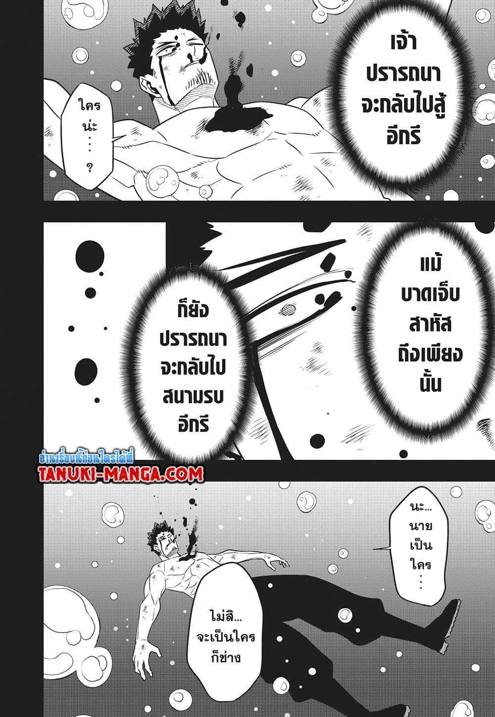 Kaiju No.8 page 26