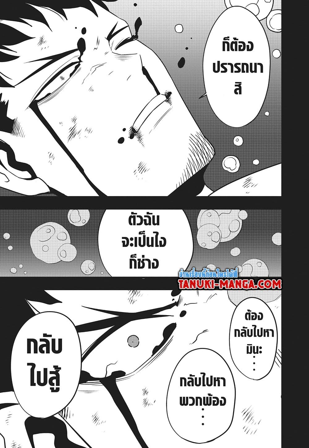 Kaiju No.8 page 27