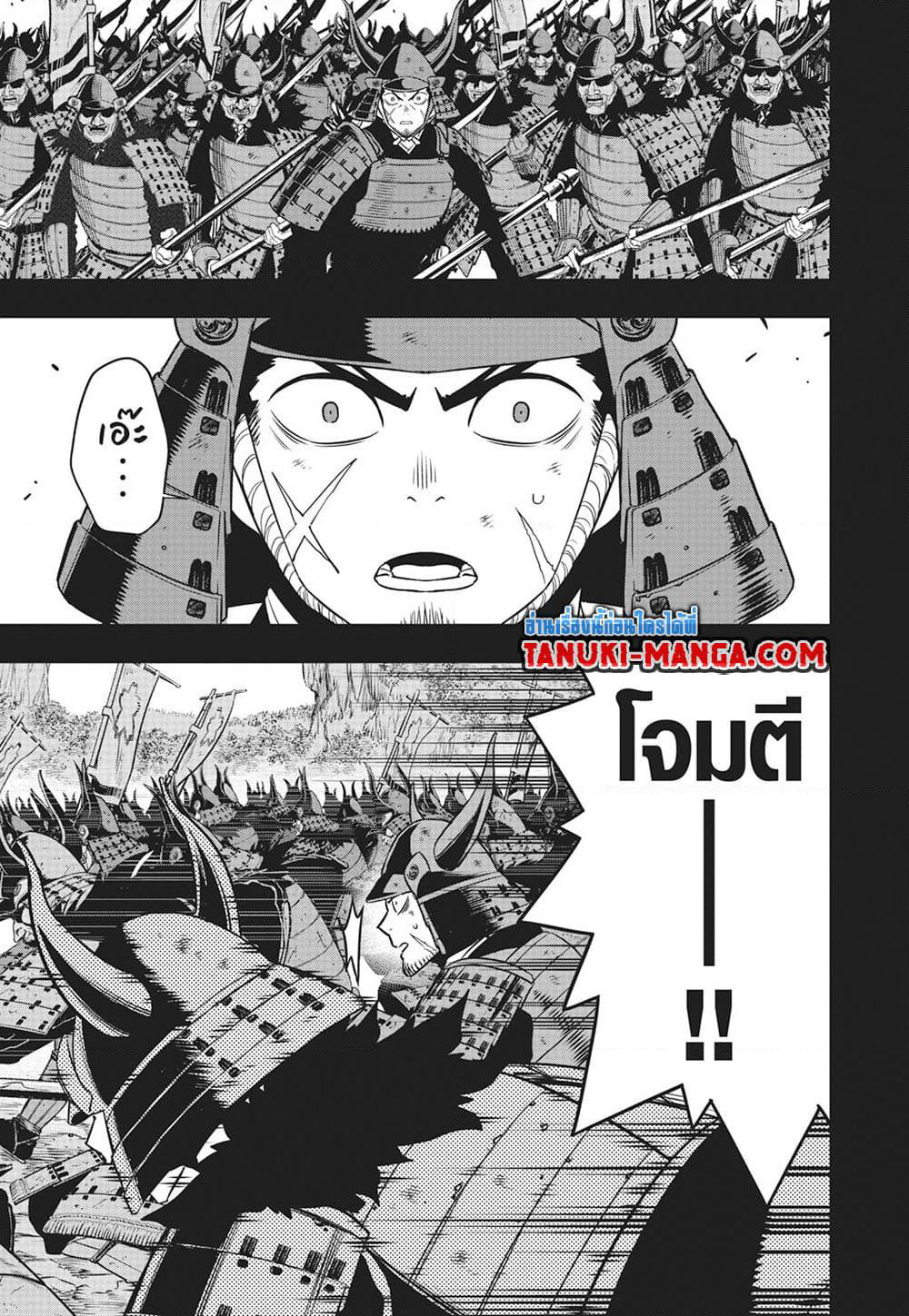 Kaiju No.8 page 3