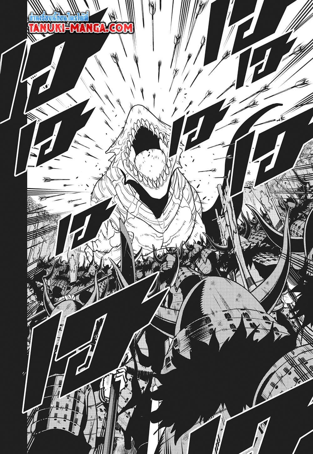Kaiju No.8 page 4