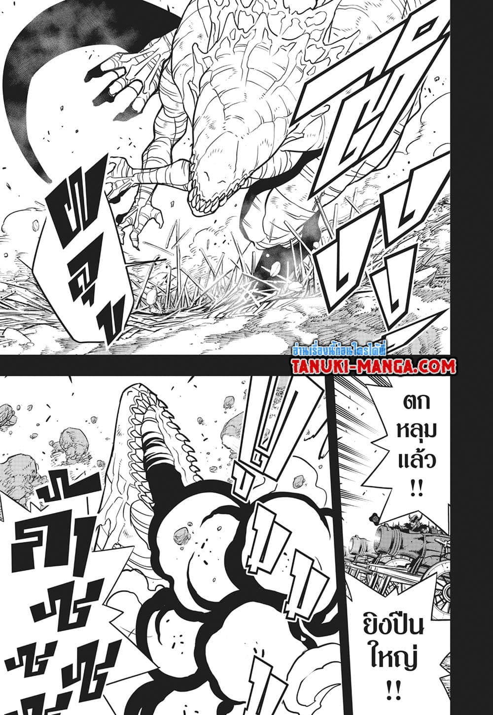 Kaiju No.8 page 9